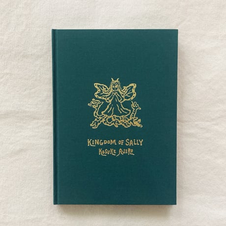 網代幸介｜Kingdom of Sally
