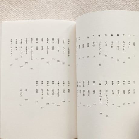 上田信治｜成分表 偽マキロン・悲しみについて