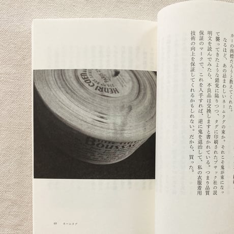 堀江敏幸｜もののはずみ