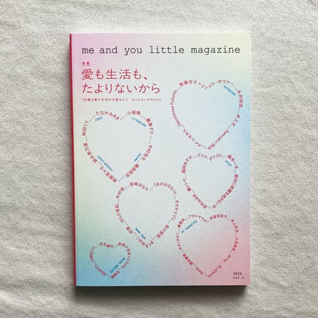 me and you little magazine vol,1