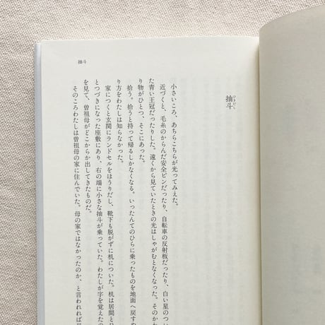 小津夜景｜風のつぎにくるもの