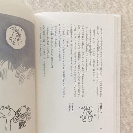 中勘助｜銀の匙