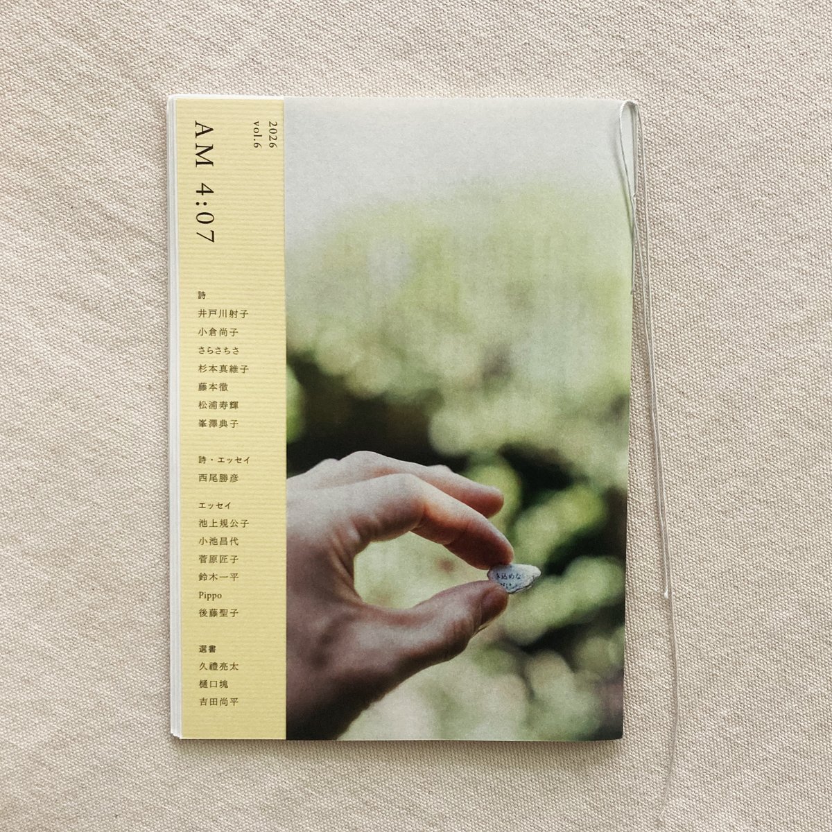 詩集　季節についての試論 AM4:07 vol,6 | 曲線