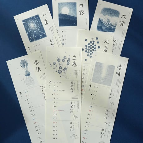 shunshun｜二十四節気暦 2027