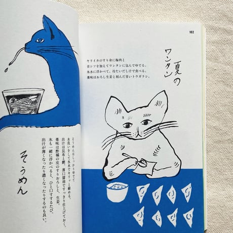 中西なちお｜トラネコボンボンの台所ごよみ