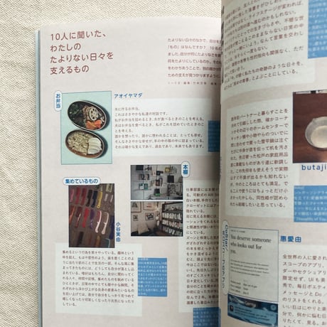 me and you little magazine vol,1