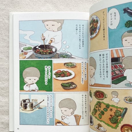 のもとしゅうへい｜忘れてしまう些細なこと