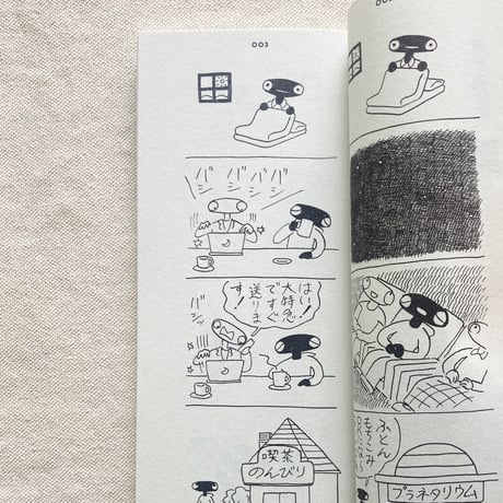 手差ユニッツ｜メザメザメ 夏