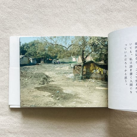 谷川俊太郎｜写真