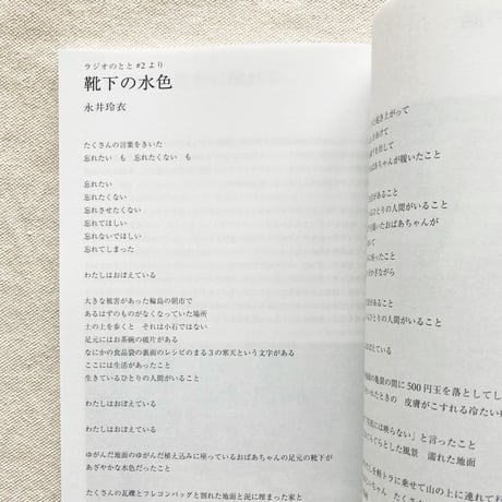能登でつながる のと部のZINE ＃1