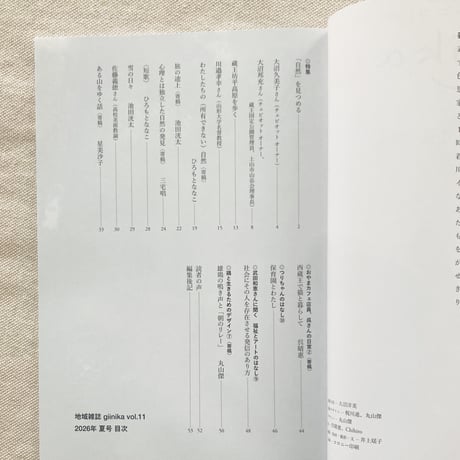 giinika 11号