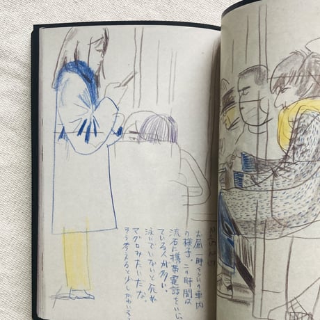 TAKEUMA｜A SKETCHBOOK
