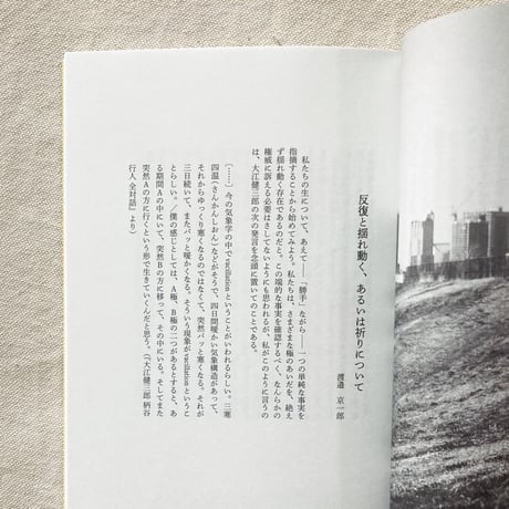 雑誌『勝手』　創刊号