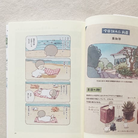 のもとしゅうへい｜今日はひとりでごはん日和