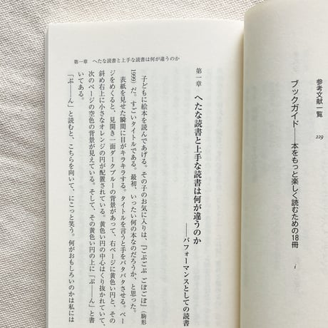 難波優輝｜本とは何か