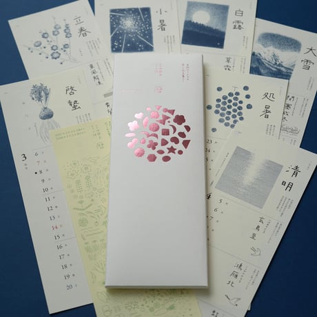 shunshun｜二十四節気暦 2027