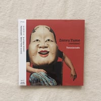 〈CD〉Tenniscoats｜Zenvu Yume (revision)