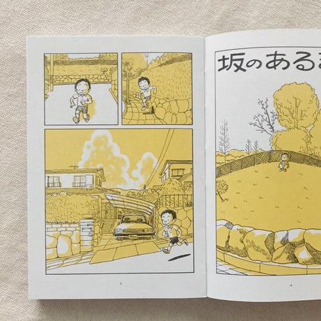 手差ユニッツ｜坂のあるまち