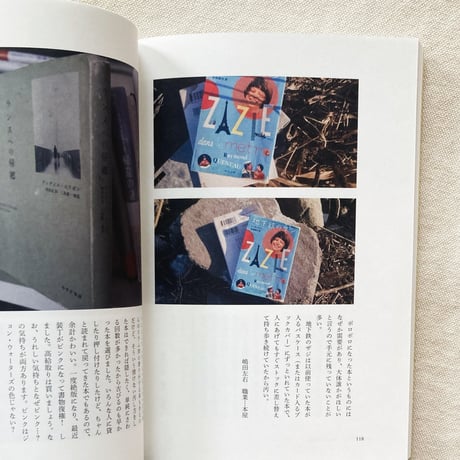 雑誌『勝手』　創刊号