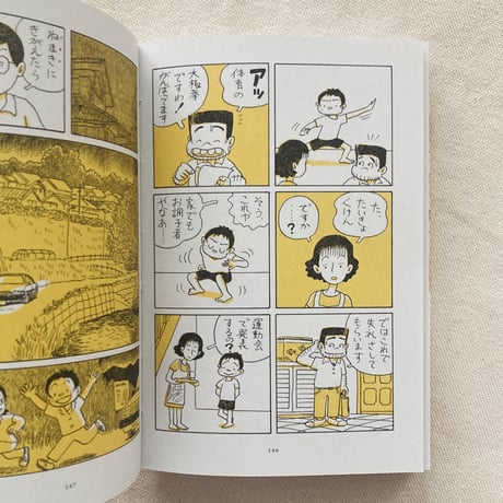 手差ユニッツ｜坂のあるまち