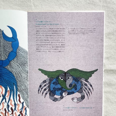 ゴンド・アート　インドの民族画