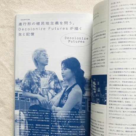 me and you little magazine vol,1
