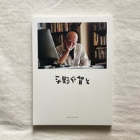 平野甲賀｜平野甲賀と