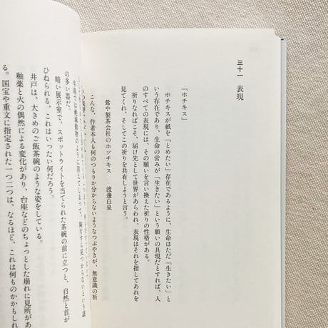 上田信治｜成分表 偽マキロン・悲しみについて