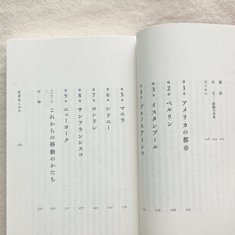 デヴィッド・バーン｜自転車日記