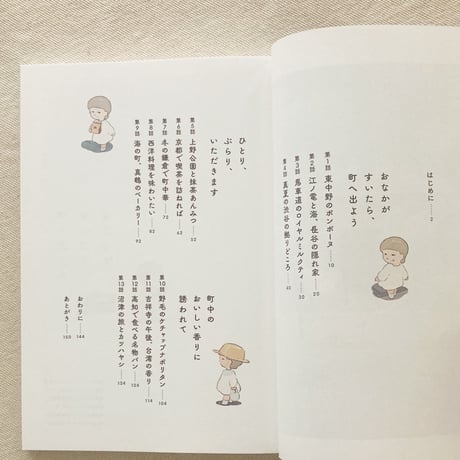 のもとしゅうへい｜今日はひとりでごはん日和
