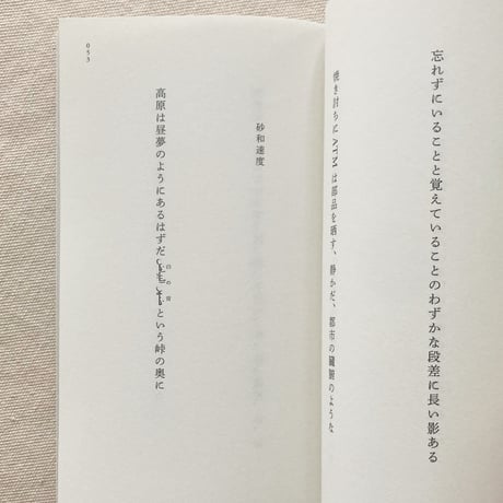 千種創一｜四月草紙