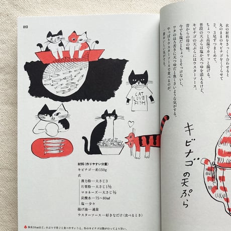 中西なちお｜トラネコボンボンの台所ごよみ