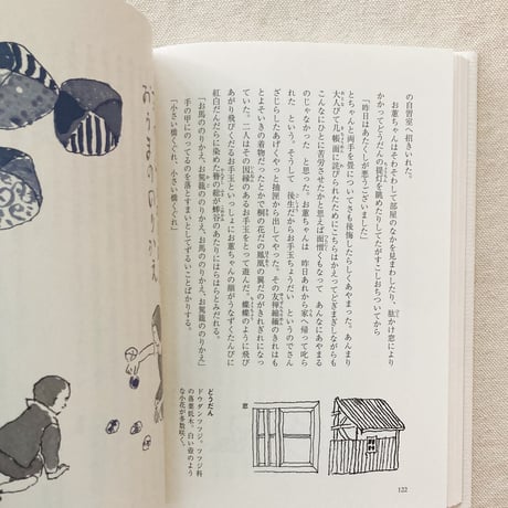 中勘助｜銀の匙
