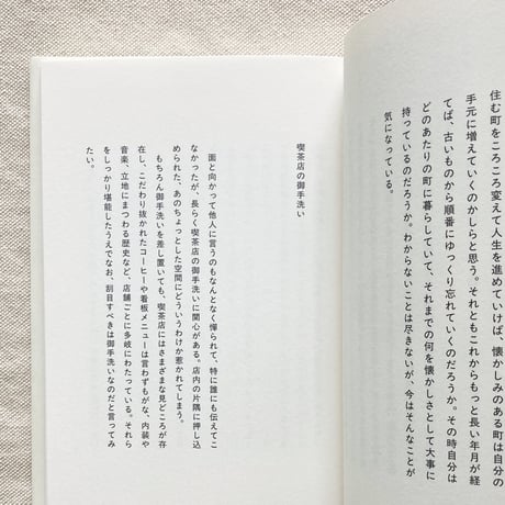 のもとしゅうへい｜忘れてしまう些細なこと