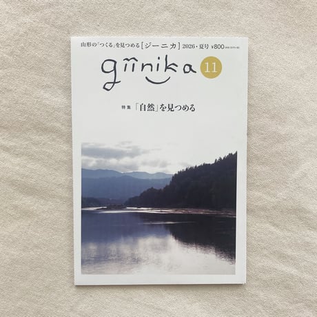 giinika 11号