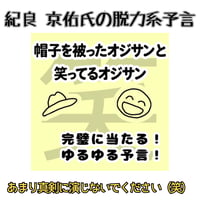 帽子を被ったオジサンか笑ってるオジサンか
