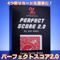 Perfect Score 2.0 by Jon Allen（日本語補足原稿付き）