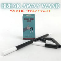 Break Away Wand by Bazar de Magia