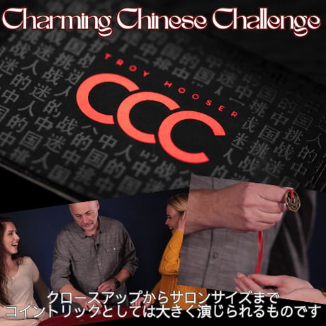 Charming Chinese Challenge (Gimmicks and Online Instructions) by Troy Hooser
