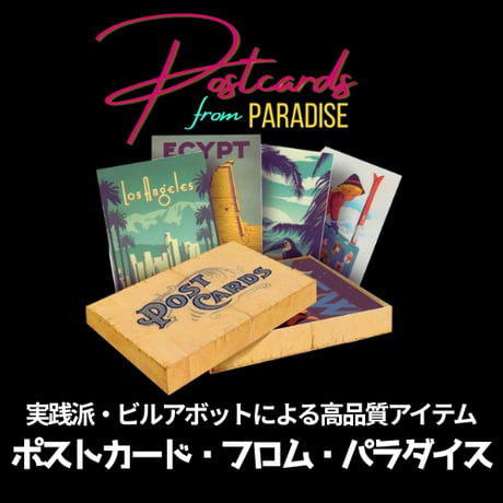 Postcards from Paradise (Hawaii) by Bill Abbott（日本語補足原稿付き）