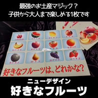 ニューデザイン・好きなフルーツ（3枚セット）