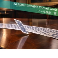 All about Practical Invisible Thread Work：リール改造編