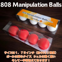 808マニピュレーションボール（1.75インチ／44ミリ程度）