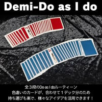 Demi-Do as I do（全３段のカード手順）