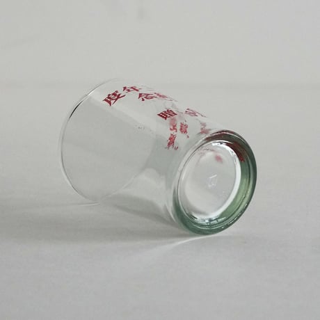 no1309-39　台湾のガラスコップ　農民節記念