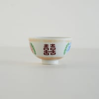 no1309-7　双喜の小さな茶碗