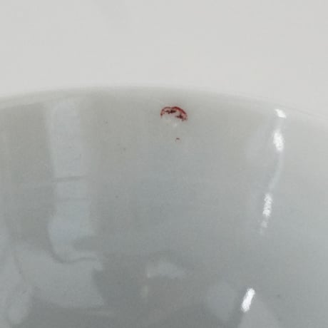 no1309-7　双喜の小さな茶碗