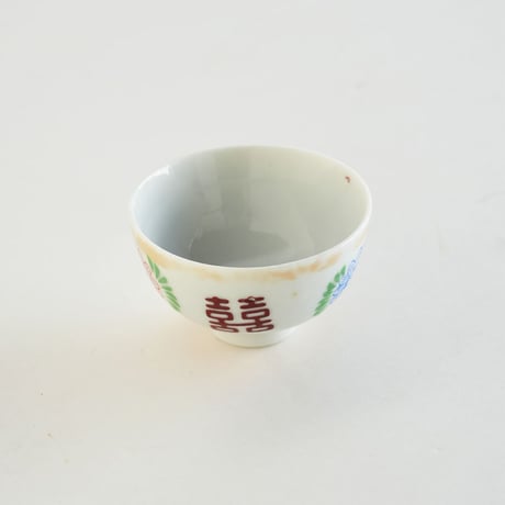 no1309-7　双喜の小さな茶碗