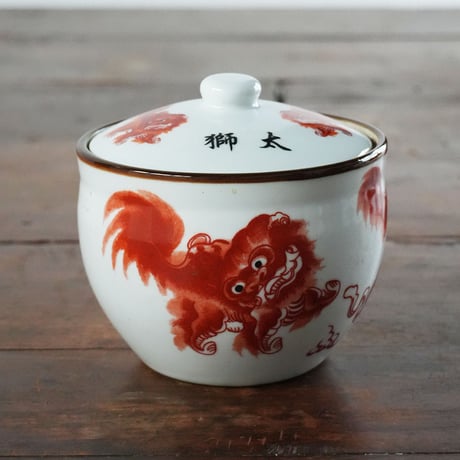 no1309-5　赤い獅子の壺