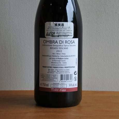 Ombra di Rosa2022-オンブラ・ディ・ローザ  2022/ Podere Luisa-ポデーレ・ルイーザ